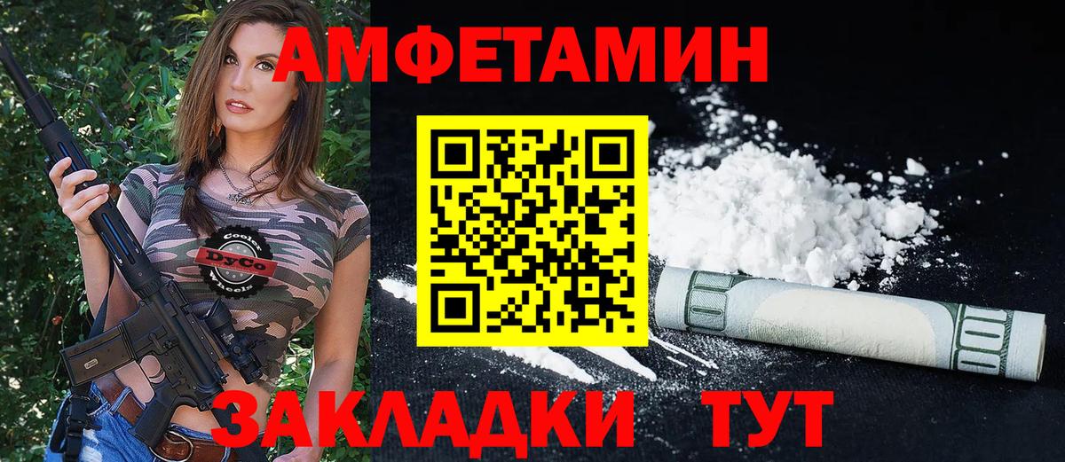 АМФ 98% Добрянка
