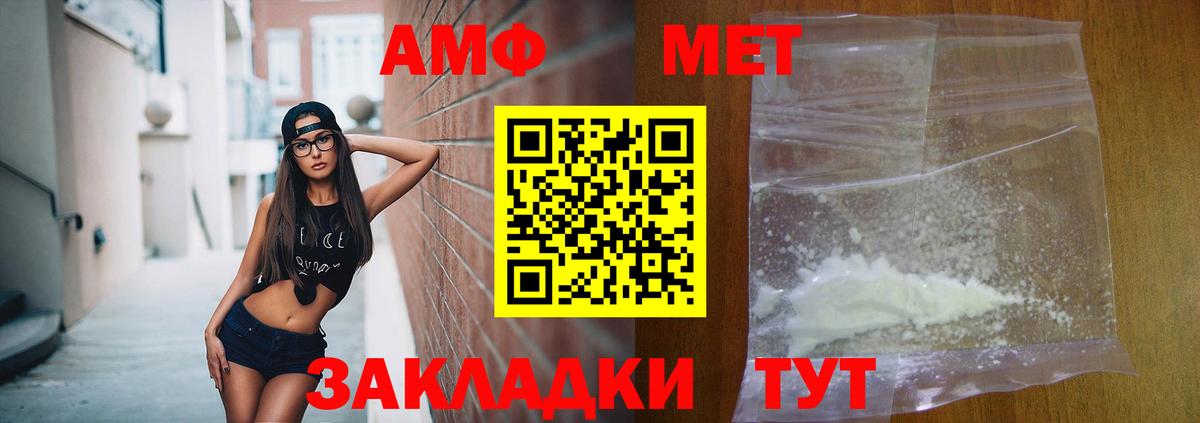 АМФ  АМФЕТАМИН Розовый  Вход с VPN  АМФ  Добрянка 