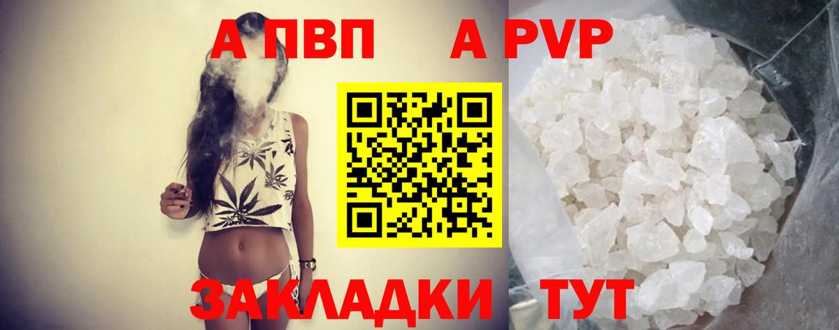 А ПВП VHQ Добрянка