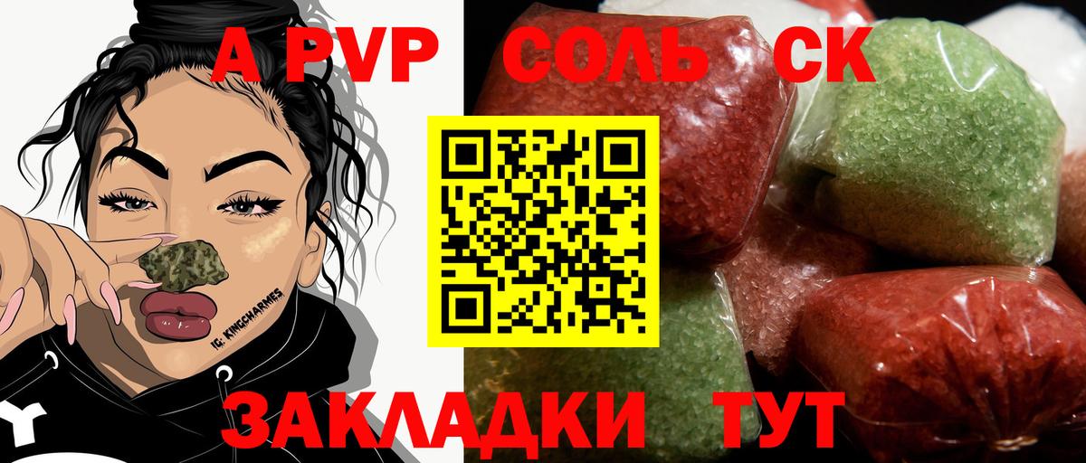 A-PVP мука  APVP VHQ  Добрянка  A-PVP VHQ  Вход с VPN 