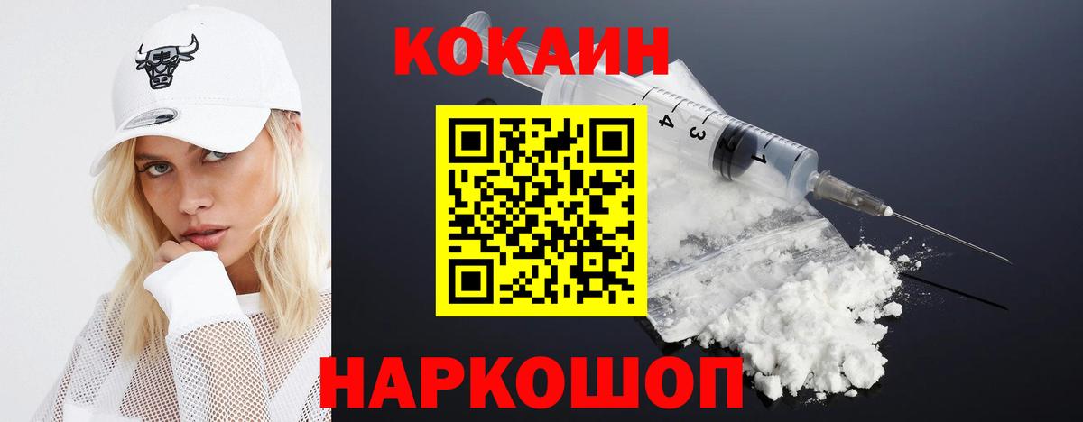 Кокаин Колумбийский Добрянка