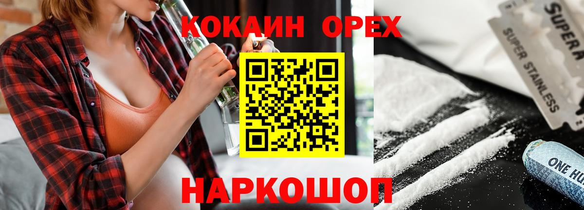 Кокаин Fish Scale  КОКАИН 97%  КОКАИН  Добрянка  Вход с VPN 