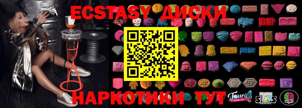 ЭКСТАЗИ 300 mg  Экстази  Экстази диски  Добрянка  darknet официальный сайт  Вход с VPN 