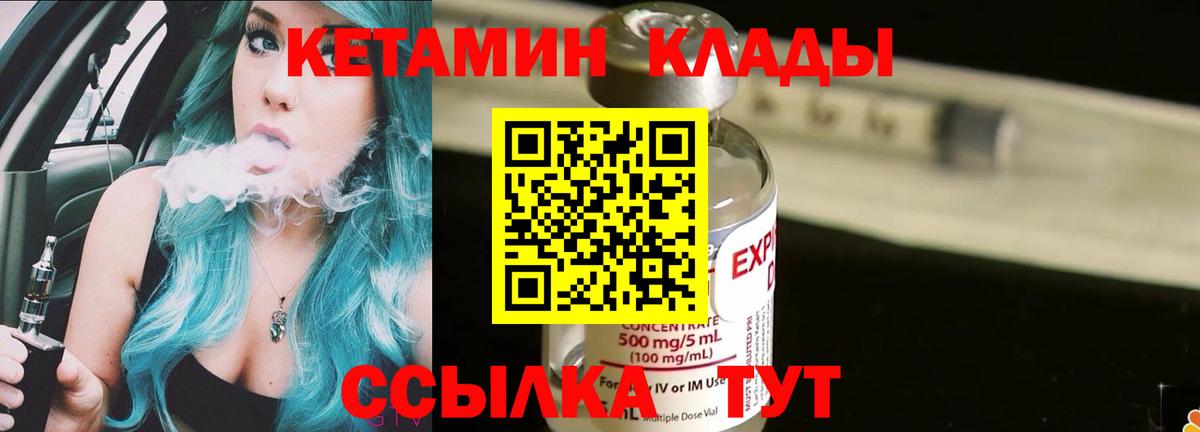 Добрянка  hydra   Вход с VPN  КЕТАМИН VHQ 