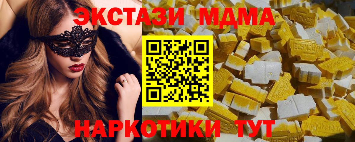 МДМА  Вход с VPN  Добрянка  MDMA кристаллы  МДМА кристаллы 