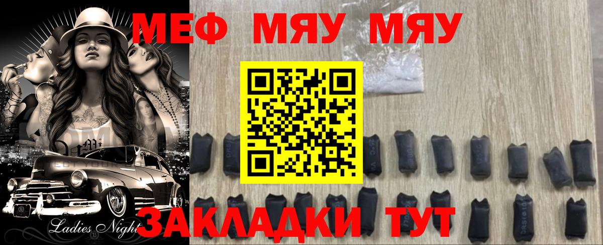 Мефедрон Добрянка