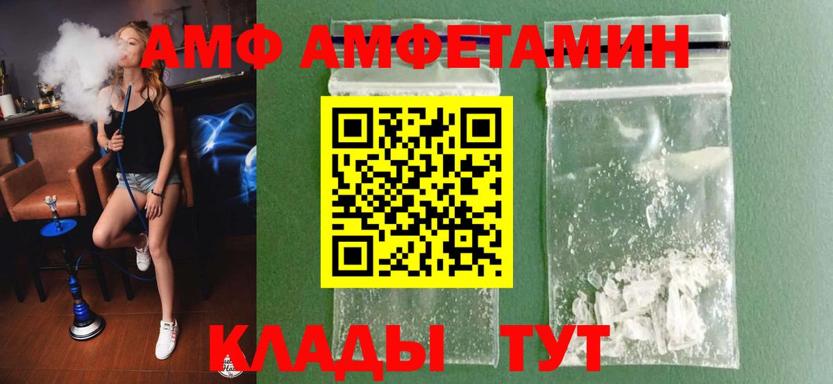 Первитин  Вход с VPN  Добрянка  МЕТАМФЕТАМИН Декстрометамфетамин 99.9% 