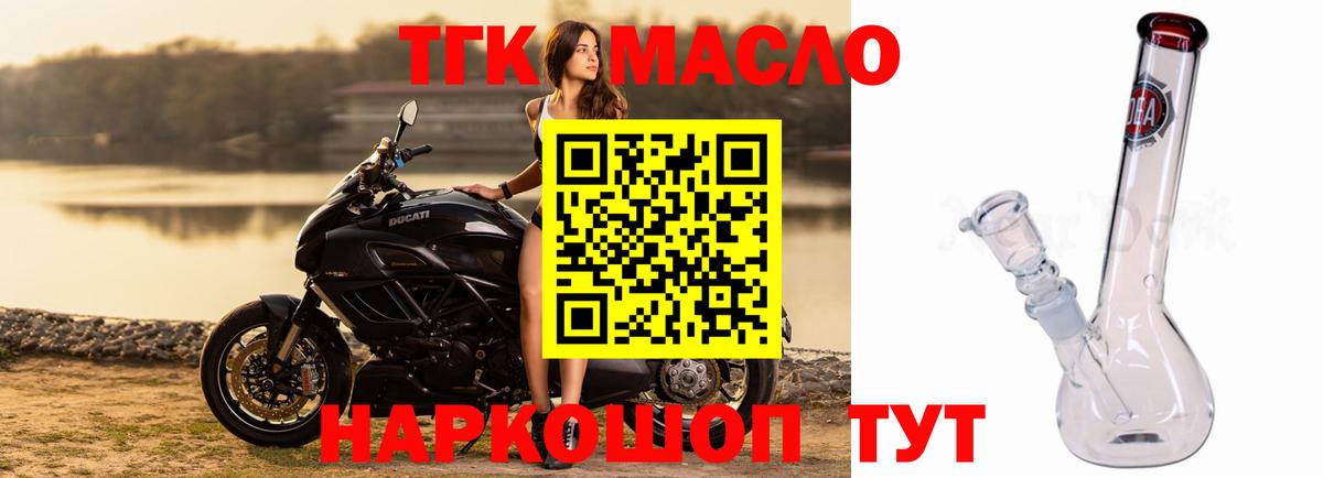 ТГК гашишное масло    маркетплейс  ТГК Wax  Добрянка  Вход с VPN 